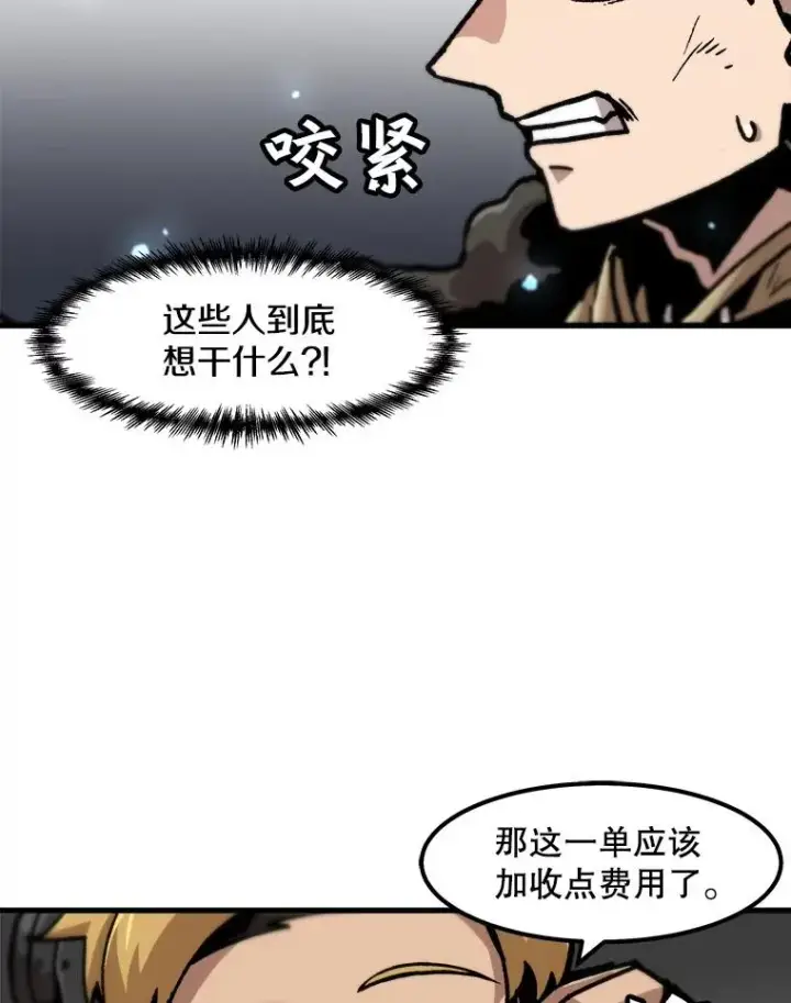 漫画《孤雄升级》63.觉醒者猎人（1）第6张图