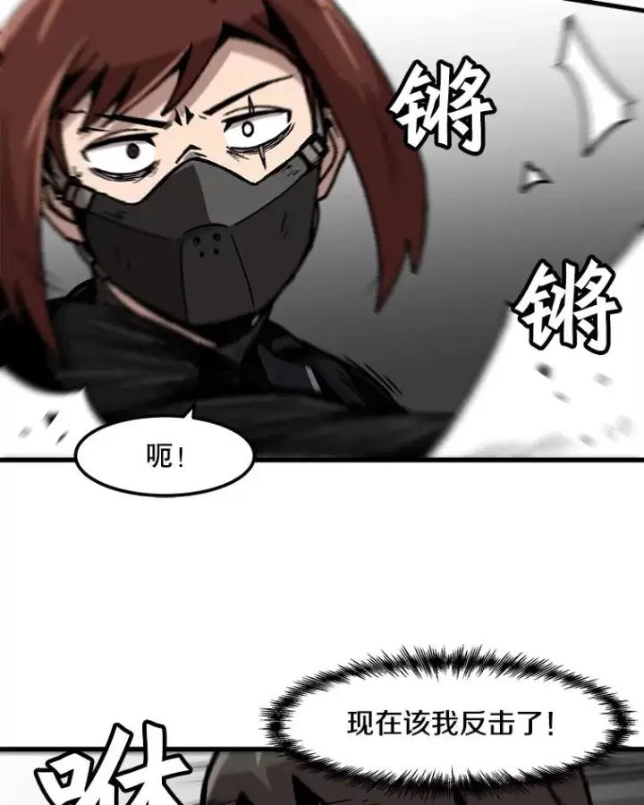 漫画《孤雄升级》63.觉醒者猎人（1）第60张图
