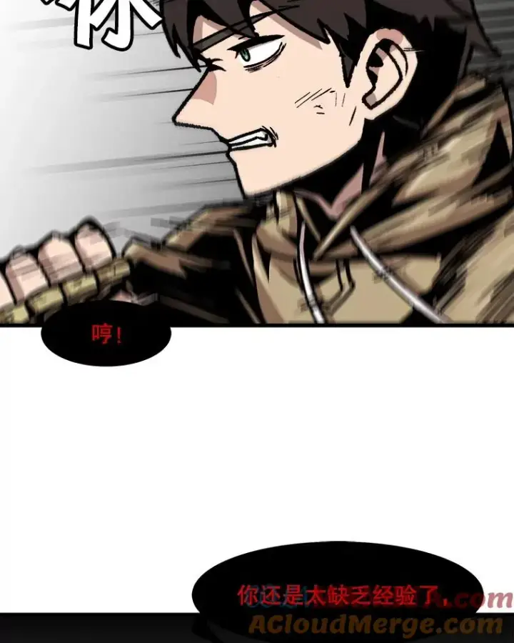 漫画《孤雄升级》63.觉醒者猎人（1）第61张图