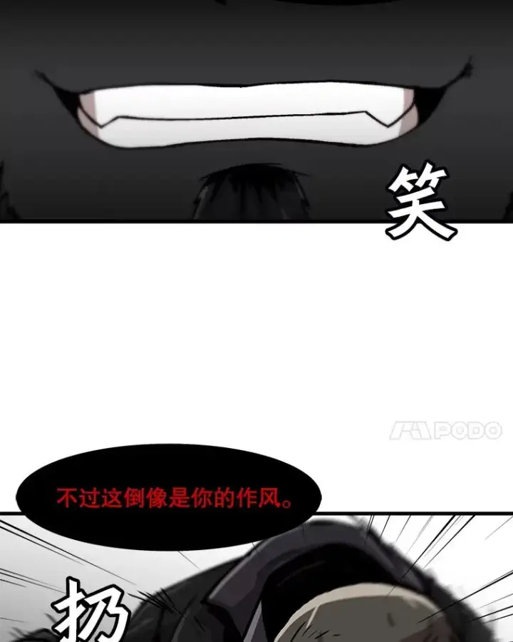 漫画《孤雄升级》63.觉醒者猎人（1）第62张图