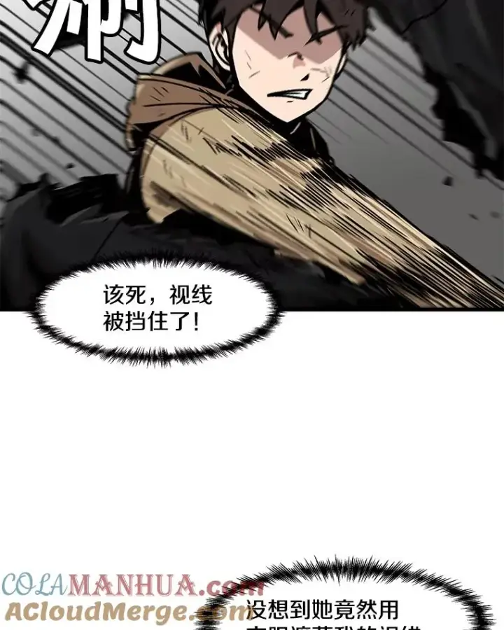 漫画《孤雄升级》63.觉醒者猎人（1）第64张图