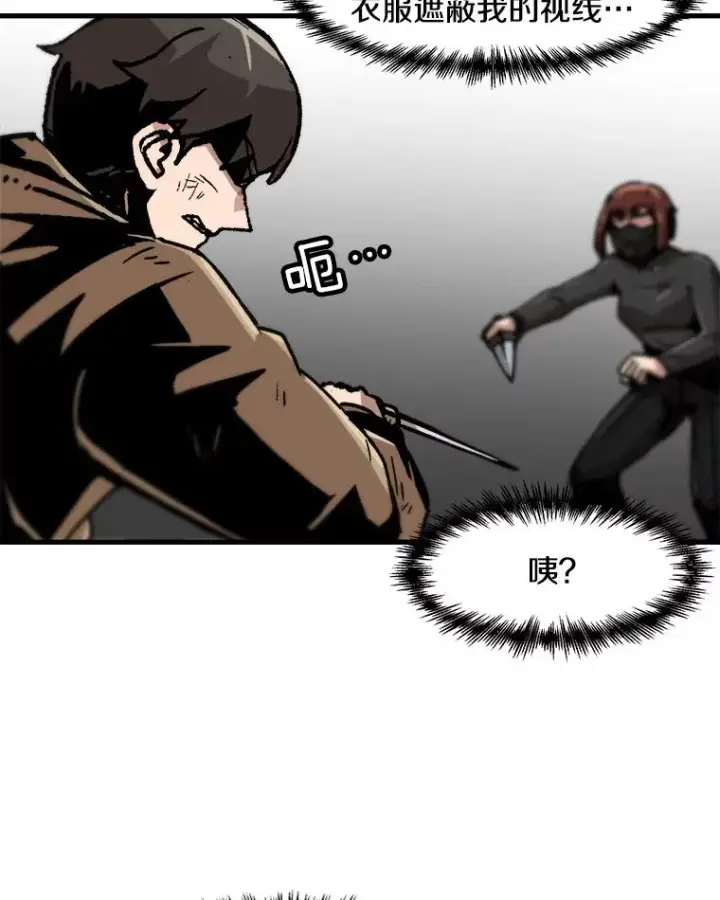 漫画《孤雄升级》63.觉醒者猎人（1）第65张图