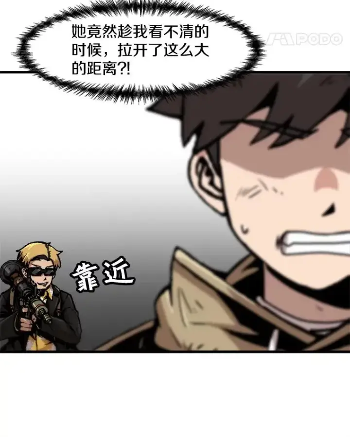 漫画《孤雄升级》63.觉醒者猎人（1）第66张图