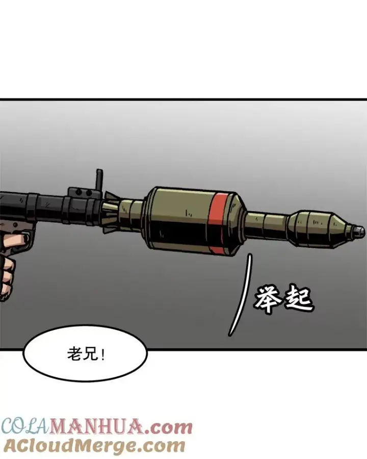 漫画《孤雄升级》63.觉醒者猎人（1）第67张图
