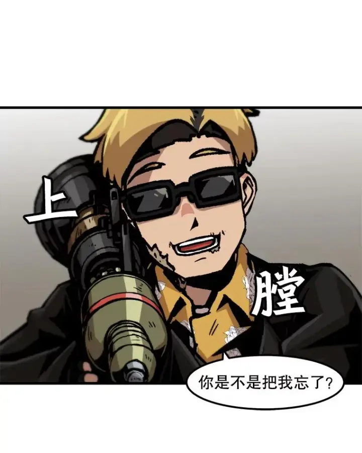 漫画《孤雄升级》63.觉醒者猎人（1）第68张图