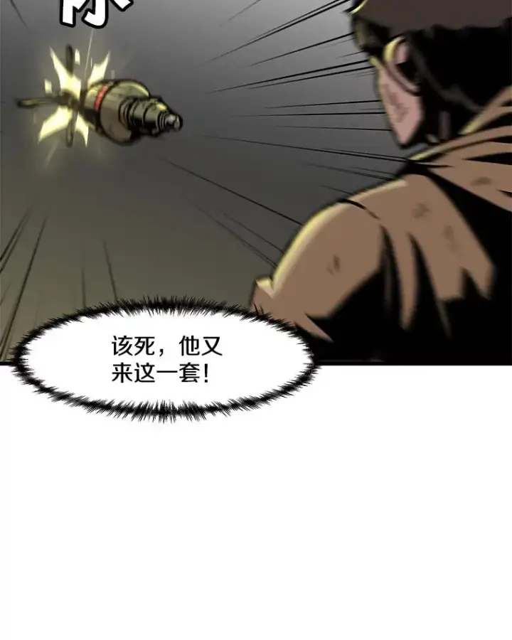 漫画《孤雄升级》63.觉醒者猎人（1）第71张图