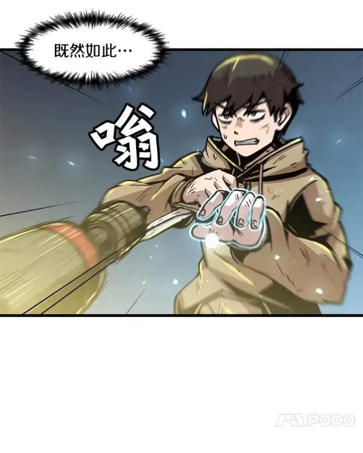 漫画《孤雄升级》63.觉醒者猎人（1）第72张图