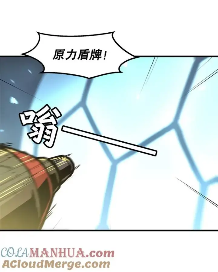 漫画《孤雄升级》63.觉醒者猎人（1）第73张图