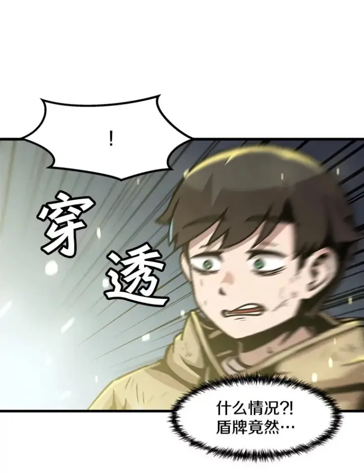 漫画《孤雄升级》63.觉醒者猎人（1）第75张图