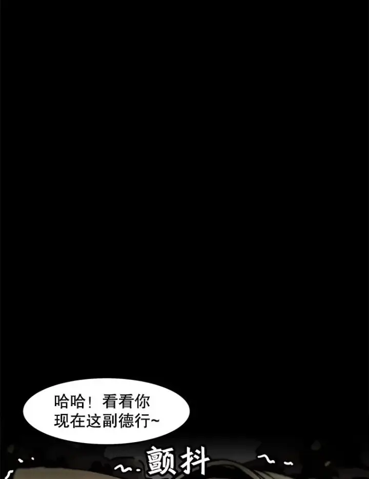 漫画《孤雄升级》63.觉醒者猎人（1）第77张图