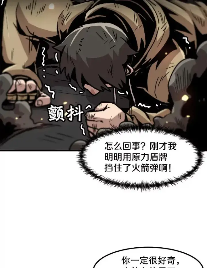 漫画《孤雄升级》63.觉醒者猎人（1）第78张图