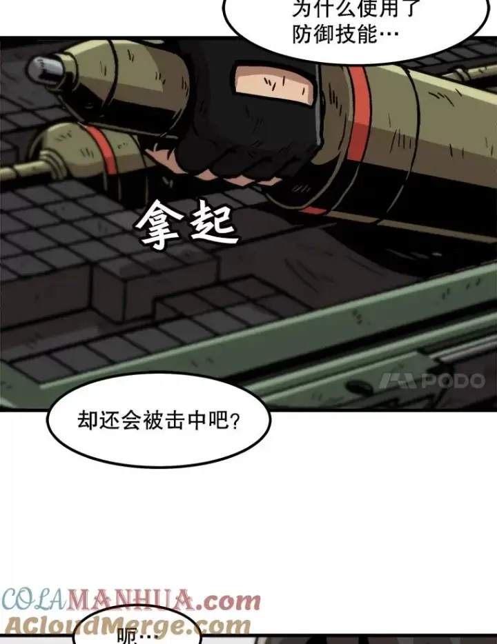 漫画《孤雄升级》63.觉醒者猎人（1）第79张图