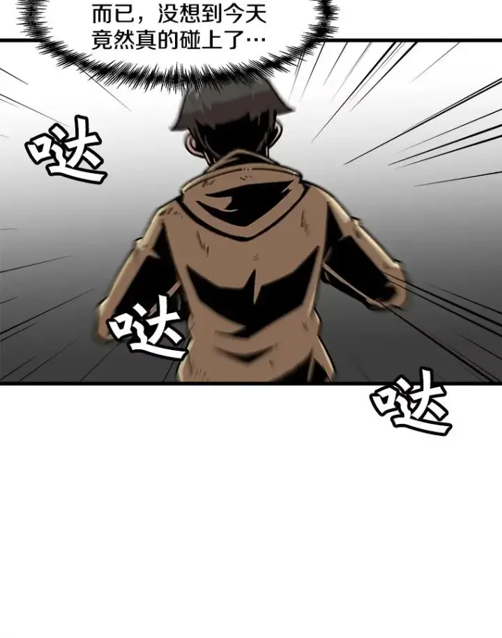 漫画《孤雄升级》63.觉醒者猎人（1）第8张图