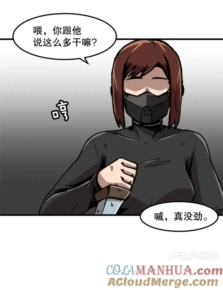 漫画《孤雄升级》63.觉醒者猎人（1）第82张图