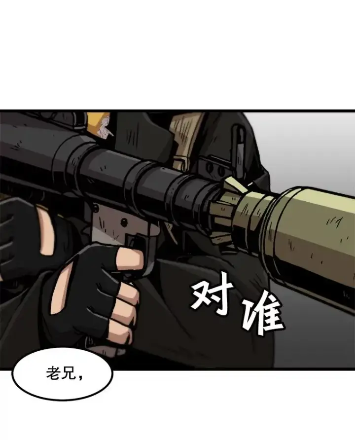 漫画《孤雄升级》63.觉醒者猎人（1）第83张图