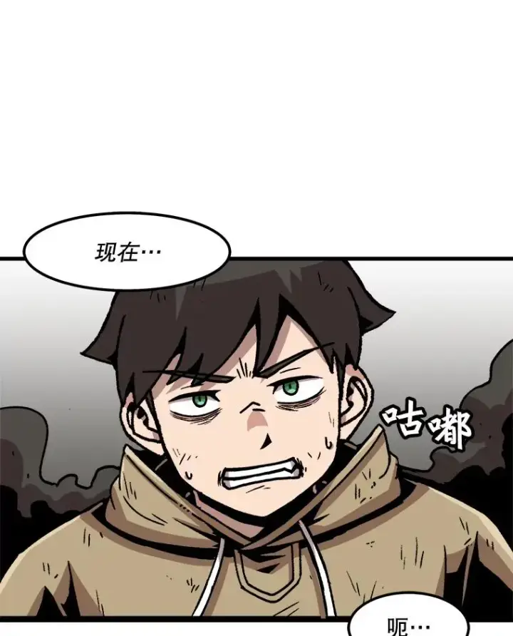 漫画《孤雄升级》63.觉醒者猎人（1）第84张图