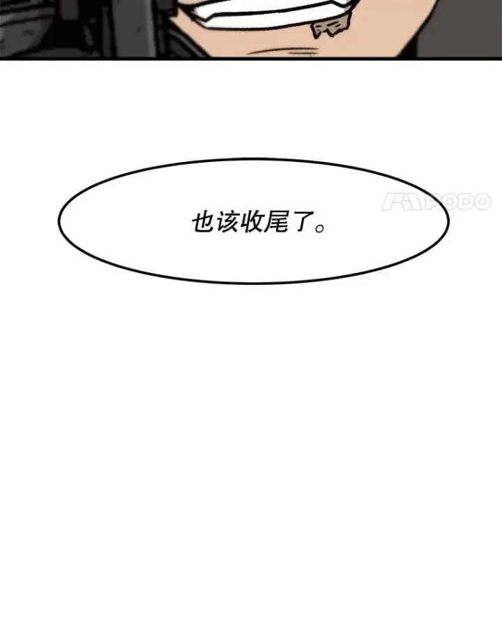 漫画《孤雄升级》63.觉醒者猎人（1）第86张图