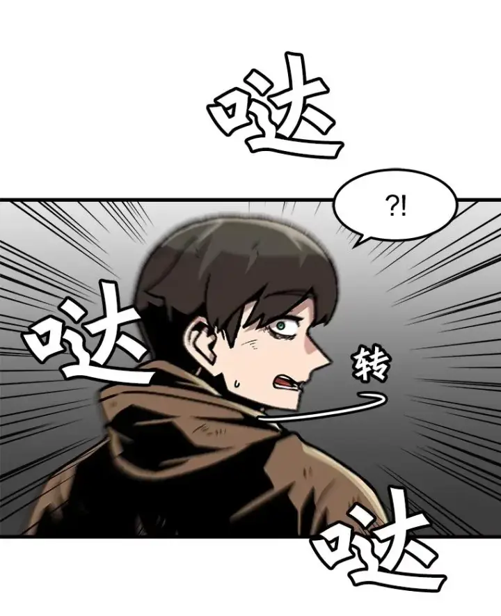 漫画《孤雄升级》63.觉醒者猎人（1）第9张图