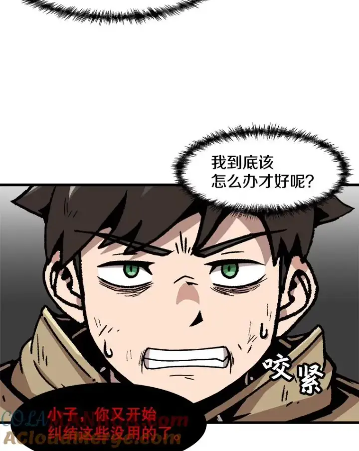 漫画《孤雄升级》64.觉醒者猎人（2）第10张图