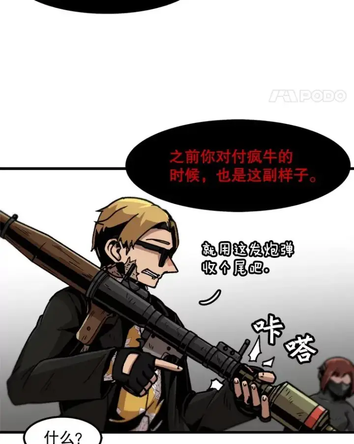 漫画《孤雄升级》64.觉醒者猎人（2）第11张图