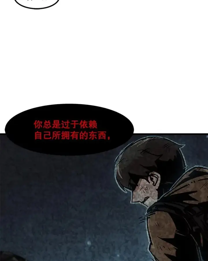 漫画《孤雄升级》64.觉醒者猎人（2）第12张图