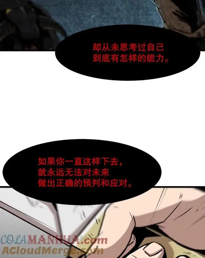 漫画《孤雄升级》64.觉醒者猎人（2）第13张图