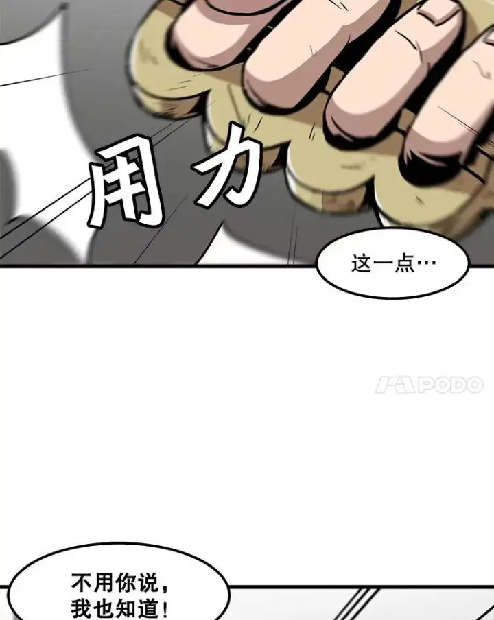 漫画《孤雄升级》64.觉醒者猎人（2）第14张图