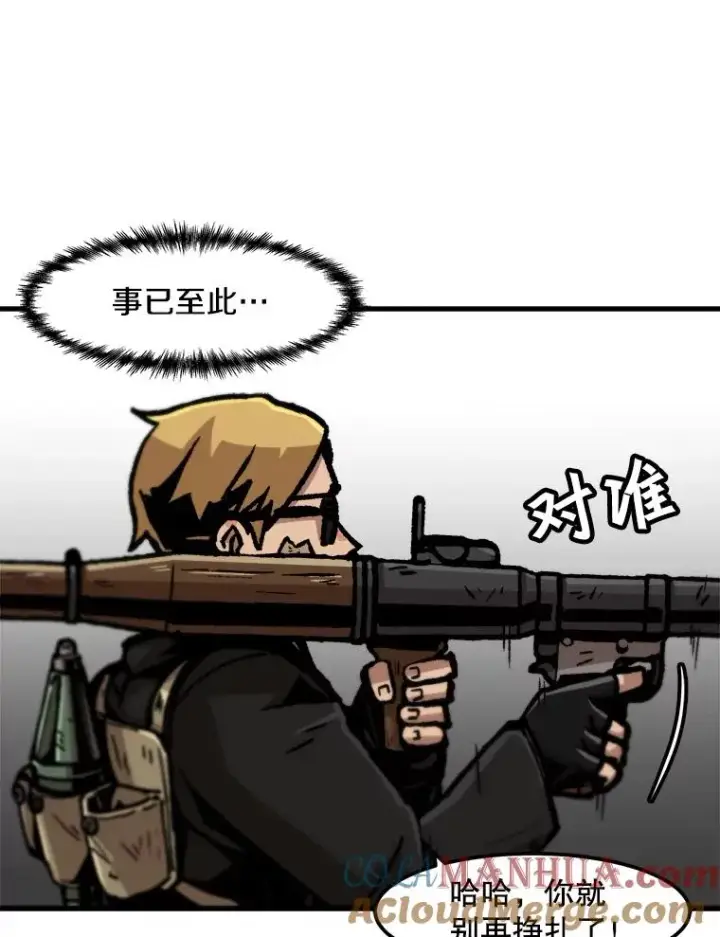 漫画《孤雄升级》64.觉醒者猎人（2）第16张图