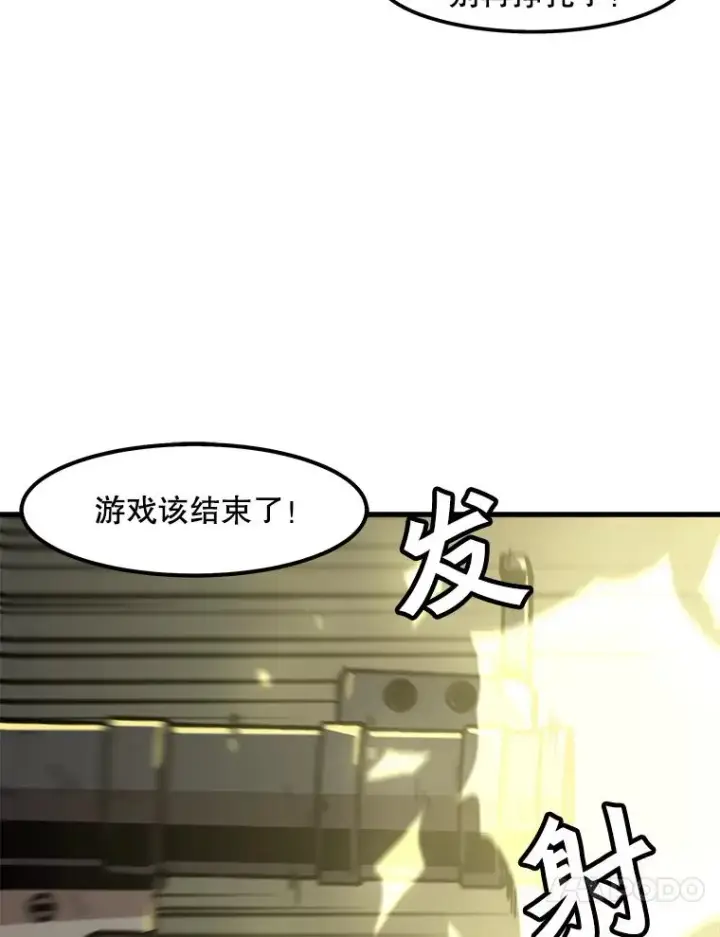 漫画《孤雄升级》64.觉醒者猎人（2）第17张图