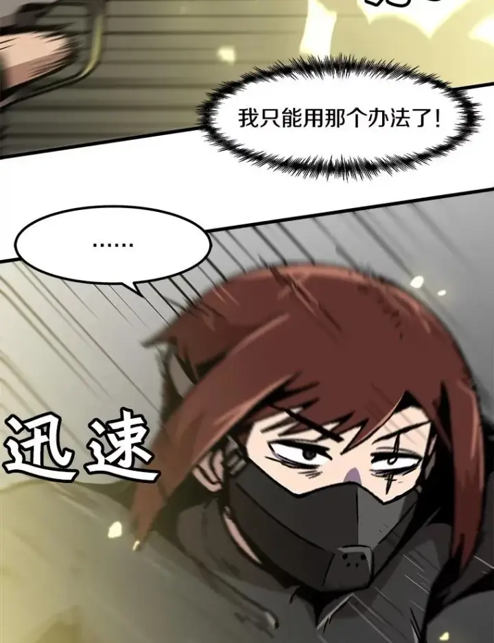 漫画《孤雄升级》64.觉醒者猎人（2）第18张图