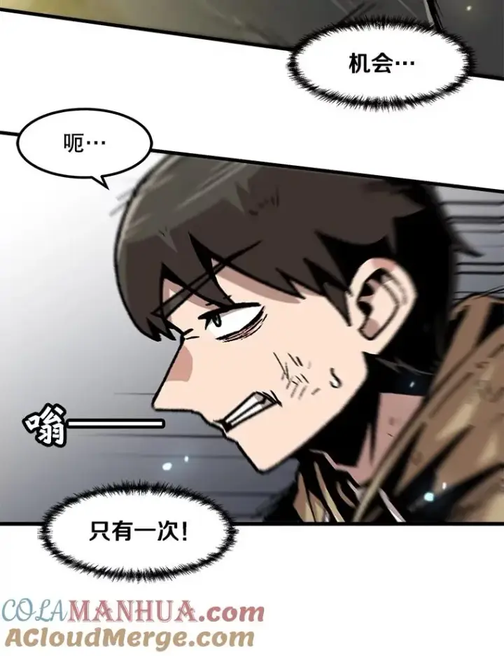 漫画《孤雄升级》64.觉醒者猎人（2）第19张图