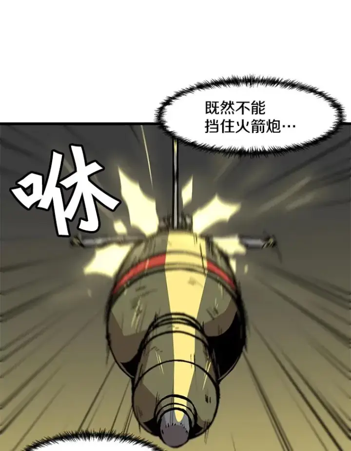 漫画《孤雄升级》64.觉醒者猎人（2）第26张图