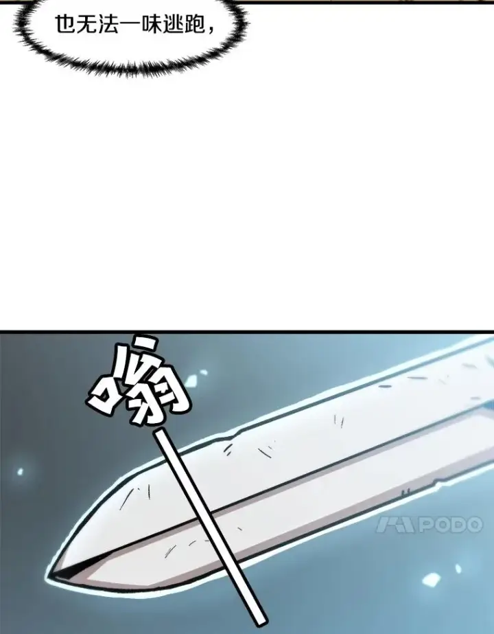漫画《孤雄升级》64.觉醒者猎人（2）第27张图