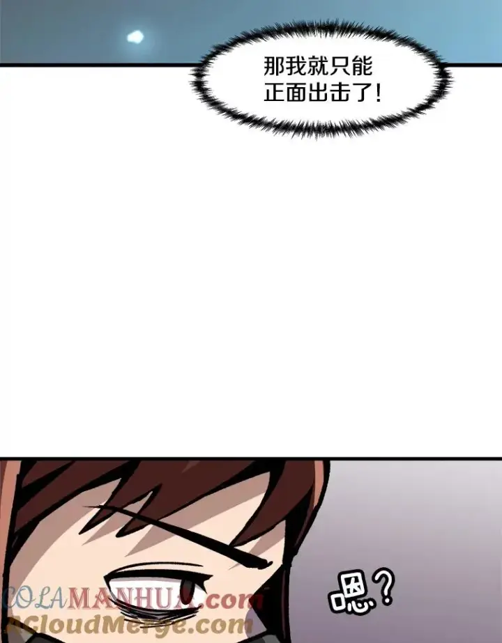 漫画《孤雄升级》64.觉醒者猎人（2）第28张图