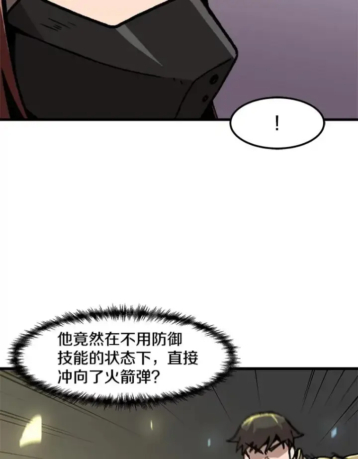 漫画《孤雄升级》64.觉醒者猎人（2）第29张图