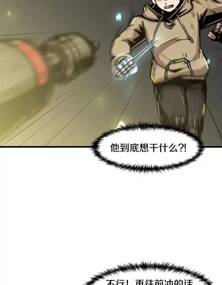 漫画《孤雄升级》64.觉醒者猎人（2）第30张图