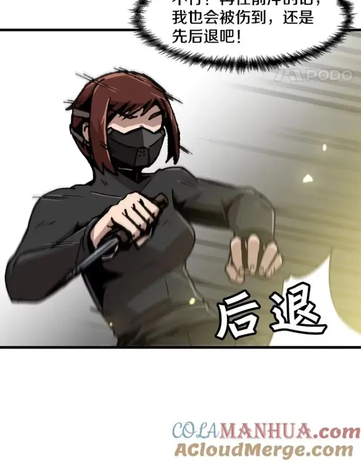 漫画《孤雄升级》64.觉醒者猎人（2）第31张图