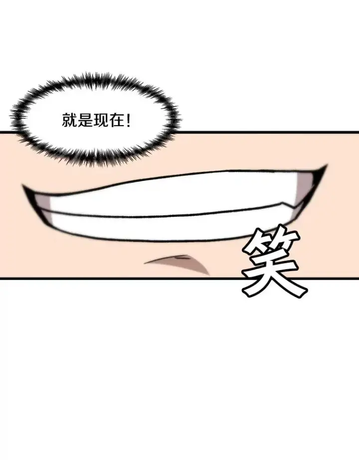 漫画《孤雄升级》64.觉醒者猎人（2）第32张图
