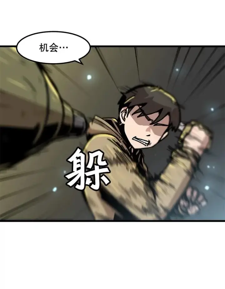漫画《孤雄升级》64.觉醒者猎人（2）第33张图