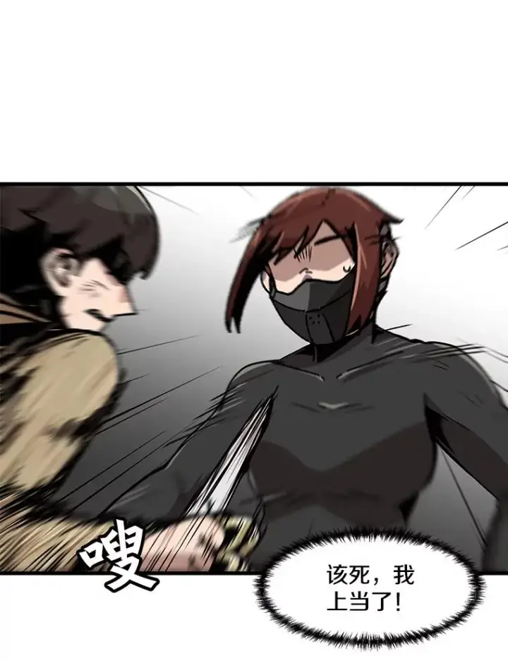 漫画《孤雄升级》64.觉醒者猎人（2）第38张图