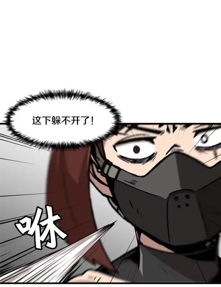漫画《孤雄升级》64.觉醒者猎人（2）第39张图