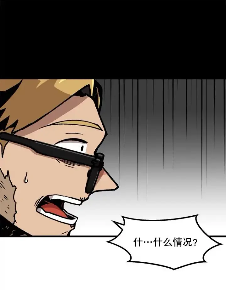 漫画《孤雄升级》64.觉醒者猎人（2）第42张图