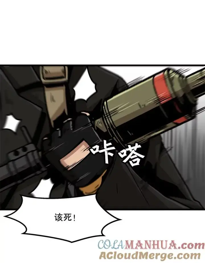 漫画《孤雄升级》64.觉醒者猎人（2）第43张图