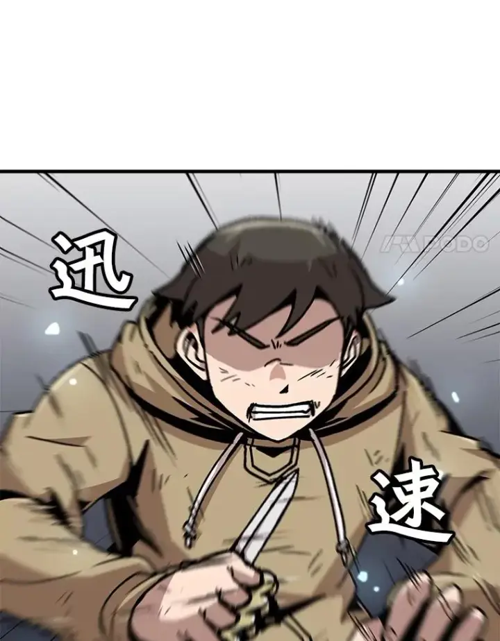 漫画《孤雄升级》64.觉醒者猎人（2）第44张图