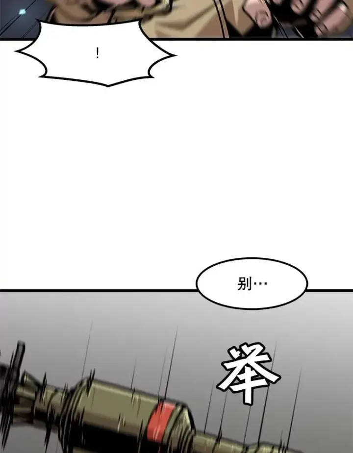 漫画《孤雄升级》64.觉醒者猎人（2）第45张图