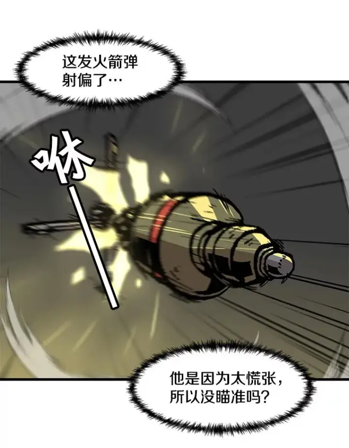 漫画《孤雄升级》64.觉醒者猎人（2）第48张图