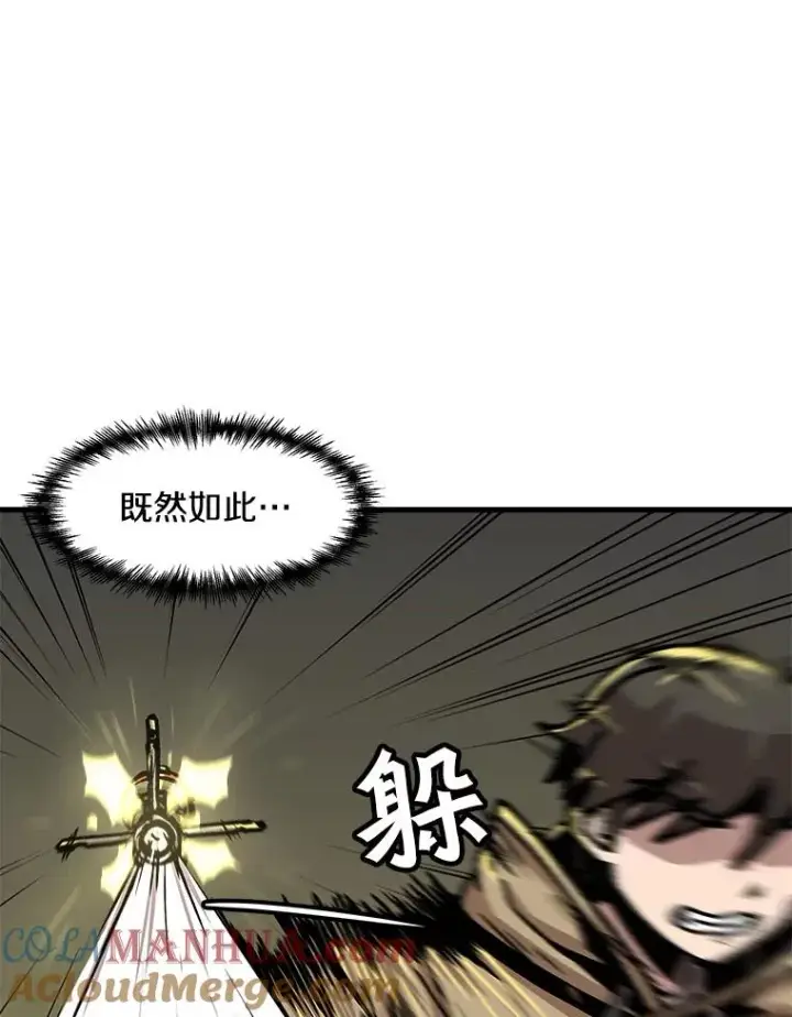 漫画《孤雄升级》64.觉醒者猎人（2）第49张图