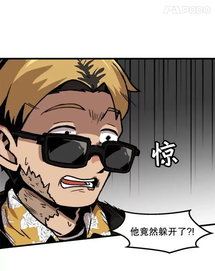 漫画《孤雄升级》64.觉醒者猎人（2）第51张图