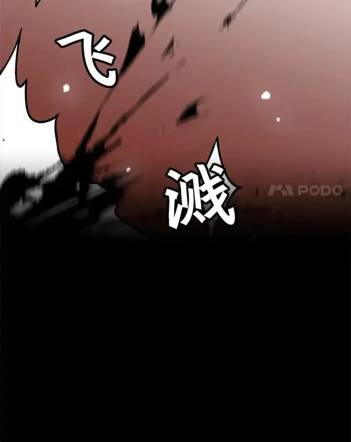 漫画《孤雄升级》64.觉醒者猎人（2）第54张图