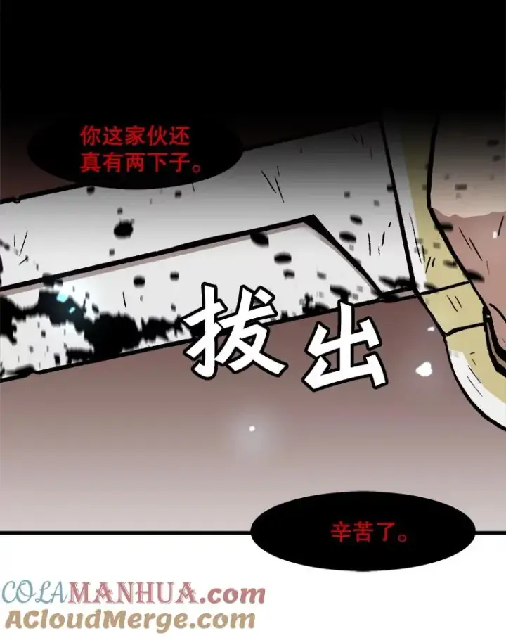 漫画《孤雄升级》64.觉醒者猎人（2）第55张图